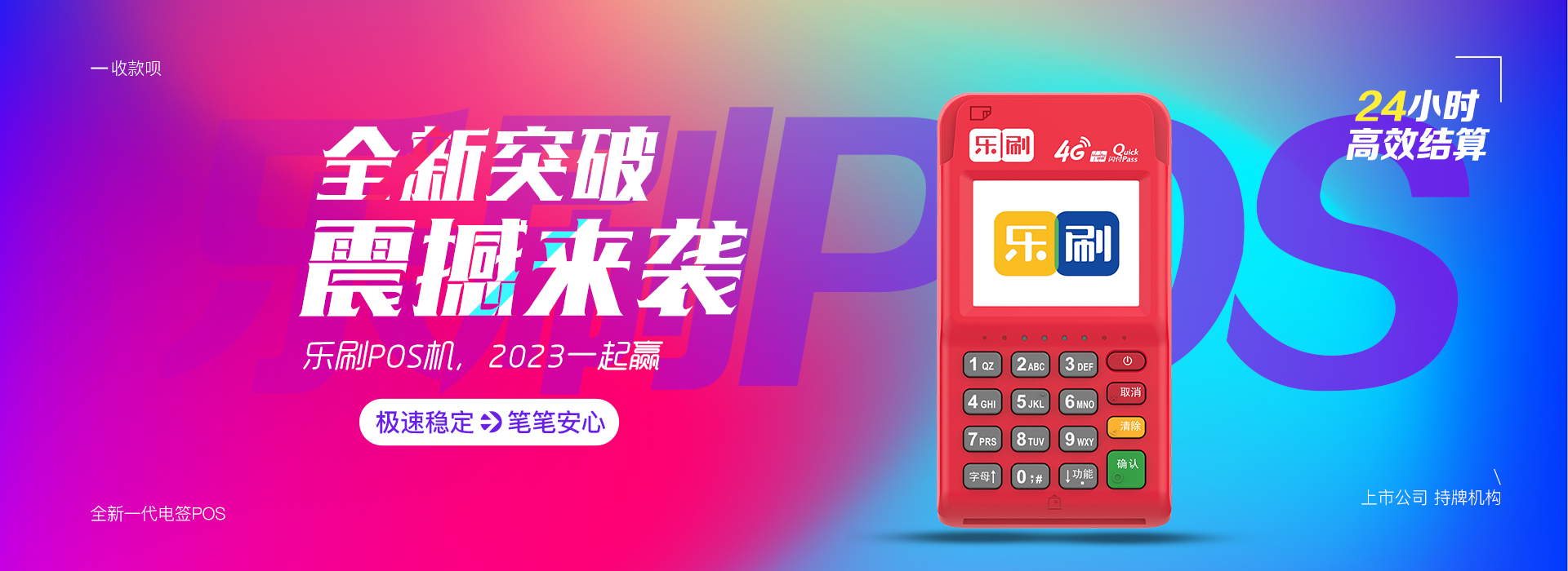天津pos机办理